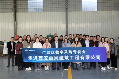 Glodon Digital Procurement Committee bezoekt Xi'an Huafeng Construction Engin...